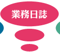 �Ɩ������@�X�V�����I�H