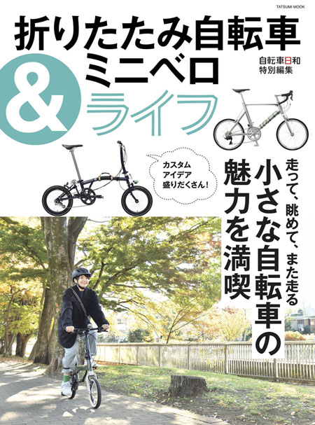 じてんしゃひろば遊 がんばれ 業務日誌