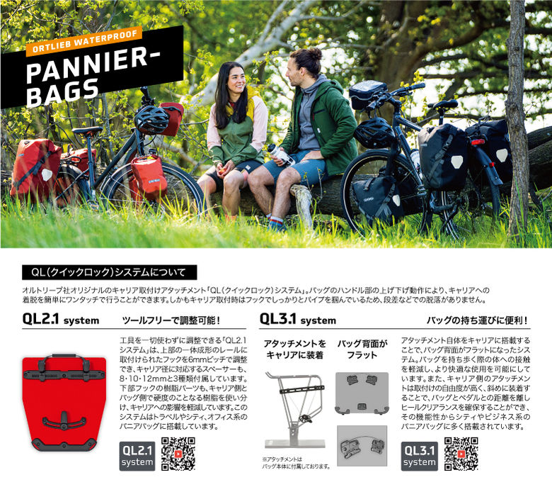 セール専門店 「ノーマン様専用」自転車 パニアバッグ（オルトリーブ 